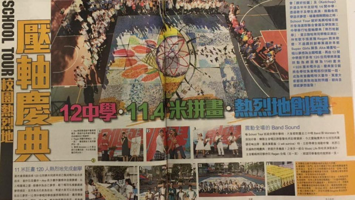 Ketchup Magazine 校園熱烈地School Tour表演活動