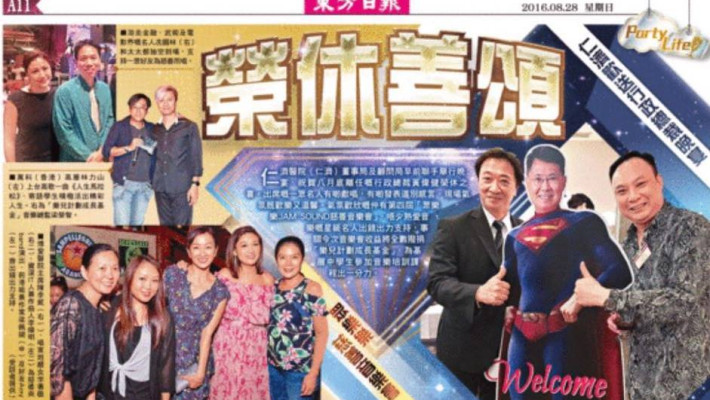 東方日報 2016年8月28日