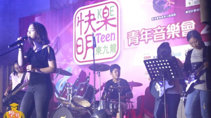 東網: 聯校音樂會　實現青少年音樂夢