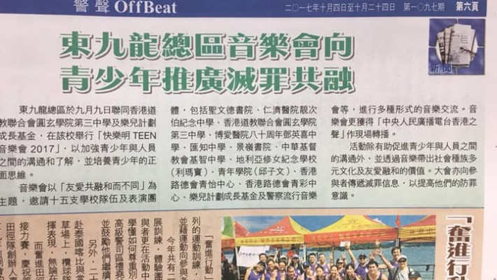 「快樂明Teen青年音樂會2017」的報導