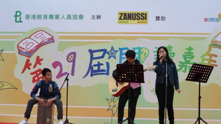 第29屆閱讀嘉年華民歌比賽