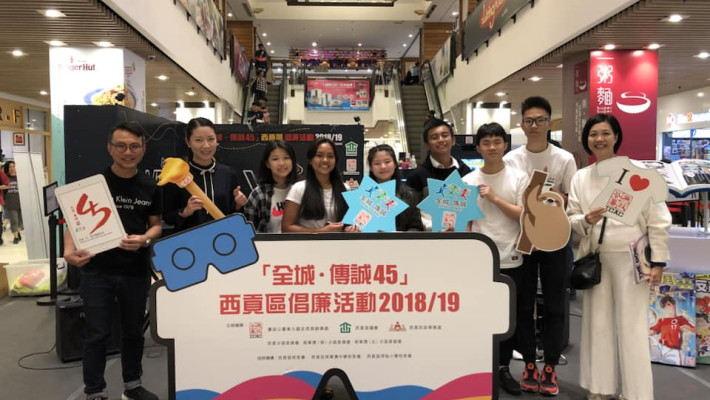 西貢區倡廉活動2018-2019表演活動