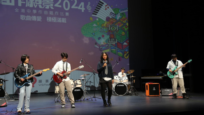 「唱作願景2024」歌曲創作比賽決賽