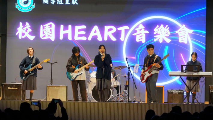 「校園Heart音樂會」