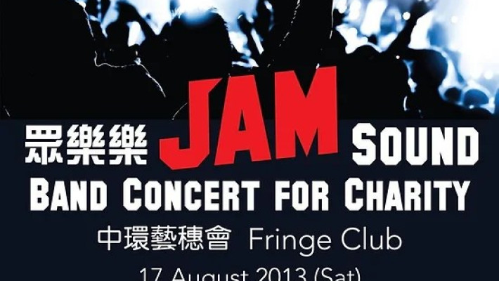 1st Jam Sound Poster