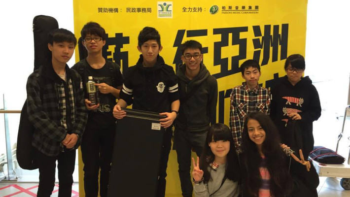 藝行亞洲創作BAND比賽