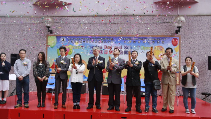 圓玄學院第三中學開放日及社區服務日