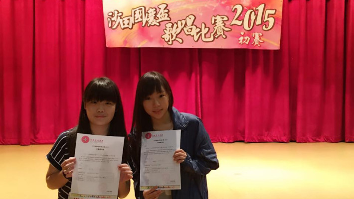 沙田國慶盃歌唱比賽2015