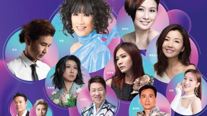 第十屆「眾樂樂 JAM SOUND 網上慈善音樂會」